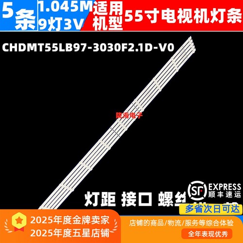 适用于海尔 55U2 55R3 LU55D31 PRO 灯条JL.D55091330-002IS-M