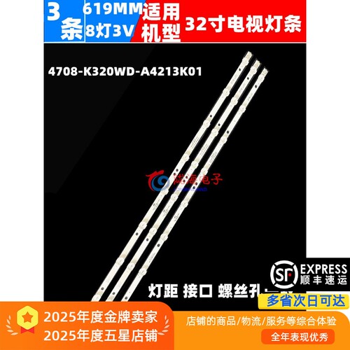 电视机灯条LE32D59/8800灯条