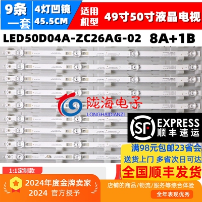 全新海尔LE49AL88A7149A71A灯条