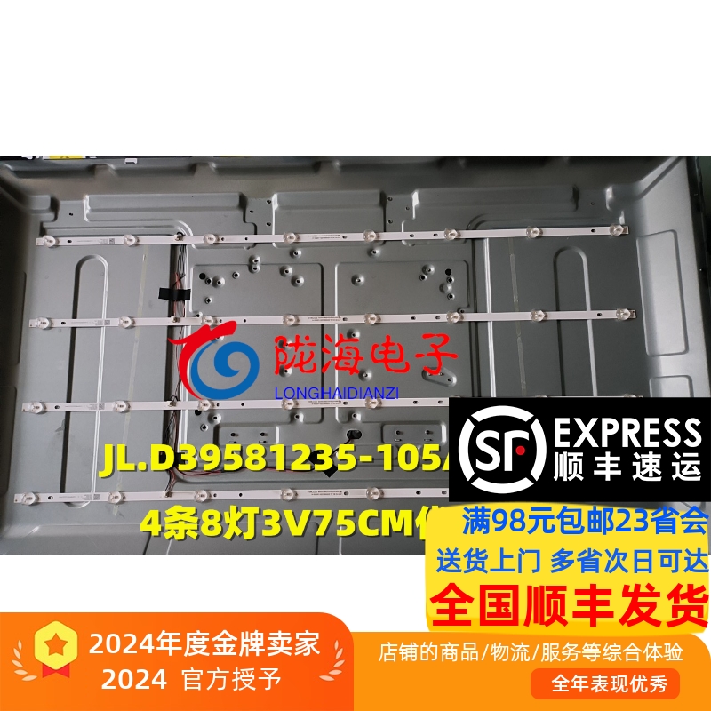 先科40T7300LED40H0400灯条