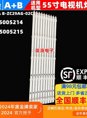 适用小米L55M5-AZ A2风行D55Y灯条LED55D05A-ZC29AG-02C 30355005