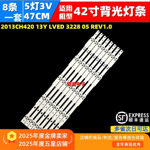 适用熊猫LE42C32 LE42C33 LE42C35灯条2013CH420 13Y LVED 3228