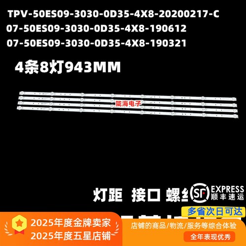 适用于冠捷AOC 50I3A灯条TPV-50ES09-3030-0D35-4X8-20200217-C