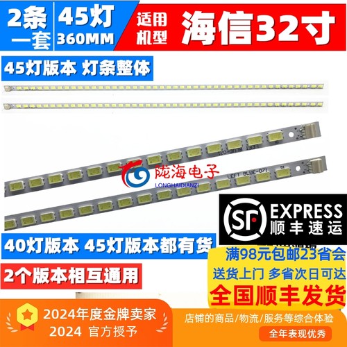 适用海信LED32K26灯条RSAG8.038.3082 JT-1108045 B LBT3212S-HAA