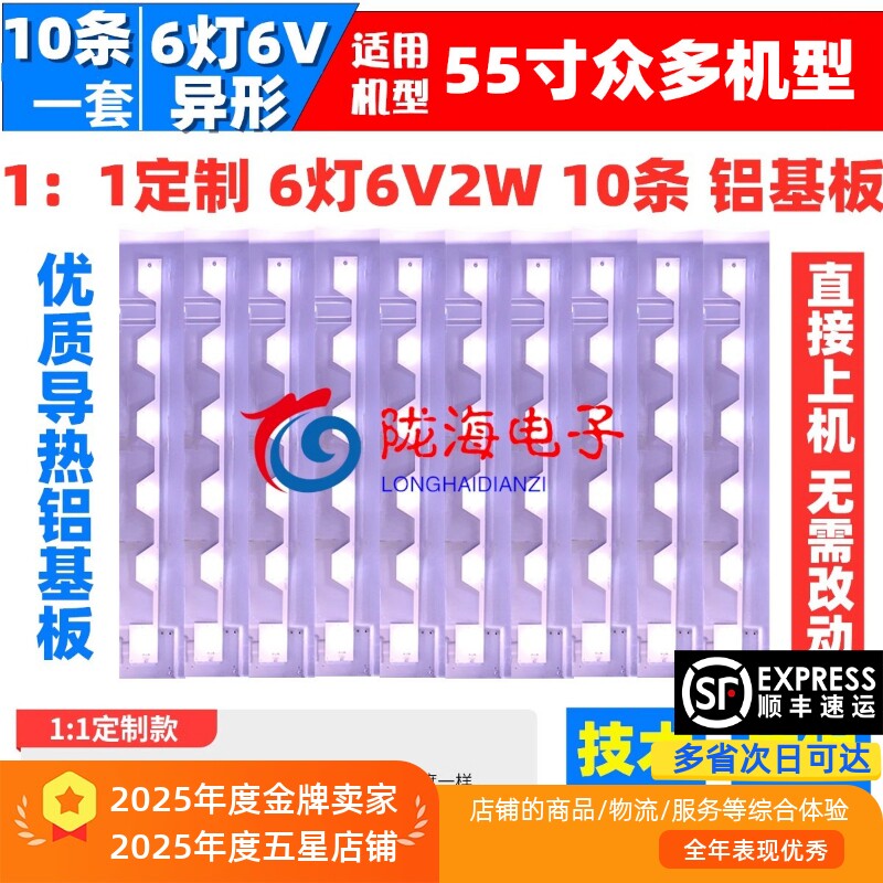 适用TCL灯条 L55E5800A-UD D55A561U B55A858U灯条4C-LB5506-YH1