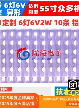 适用TCL灯条 L55E5800A-UD D55A561U B55A858U灯条4C-LB5506-YH1