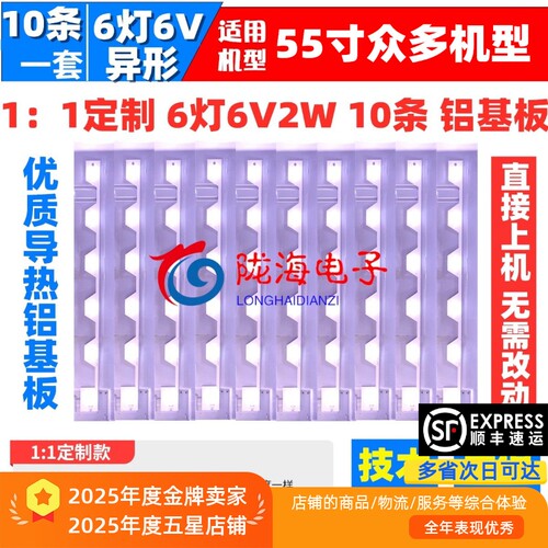 L55E5800A-UDD55A561U灯条