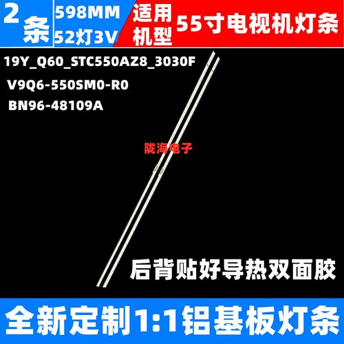 适用三星QA55Q6ARAJXXZ灯条BLUE_52ea_rev2.0_181112_bn96-48109a