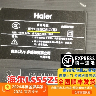 C550U18 灯条LB ZS55D5P303012048 适用海尔LS55Z51Z CRH 黑