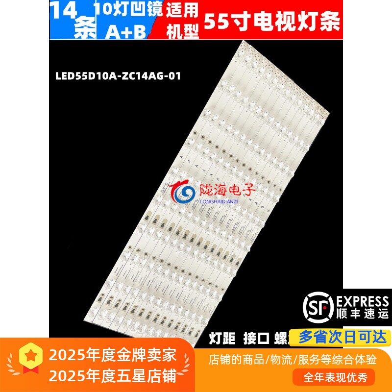 适用海尔LS55AL88U71灯条30355010209 LED55D10A/B-ZC14AG-01 14X