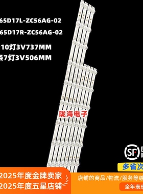 适用康佳65D6S 65Q30 65X2 65X5 LED65C1 LED65F2 65U5 U65V5灯条