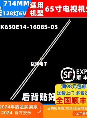 适用康佳LED65K1灯条LED65A1 RF-BK650E14-1608S-05液晶电视机