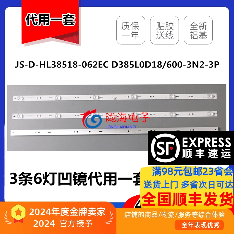 改装测试LED背光灯条技术支持