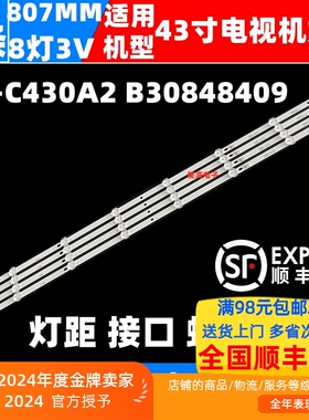 韩星31246厦新HX-42A43D 43S7300灯条HY-C430A2 B30848409背光灯