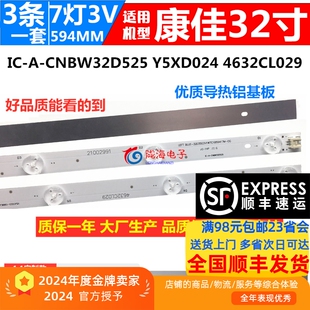适用康佳LED32G100灯条LED32H20C 32H90C灯条AHKK32D07-ZC15F-02