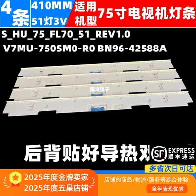 UA75MU7700JXXZ灯条S_HU_75_FL70