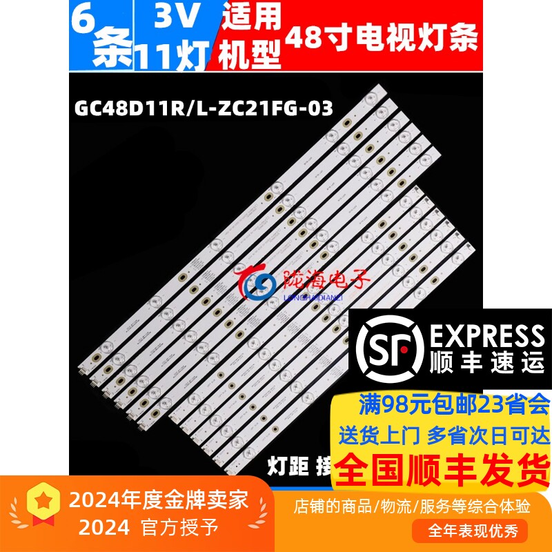 适用飞利浦48PFF5021/T3 48PFF3071/T3灯条GC48D11R/L-ZC21FG-03