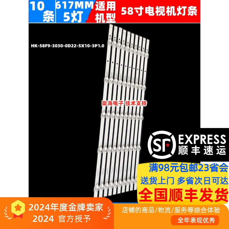 LS58A51LS58Z51Z背光灯条