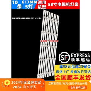 适用海尔LS58A51 LS58Z51Z背光灯条HK-58F9-3030-0D22-5X10-3P1.0