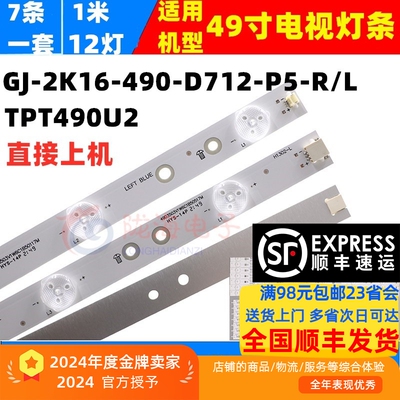 灯条49PUH6101收藏发顺丰