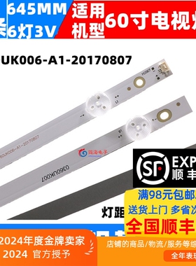 适用海尔LS60A31 LS60AL88U61灯条3P60UK006-A1-20170807 6灯11条