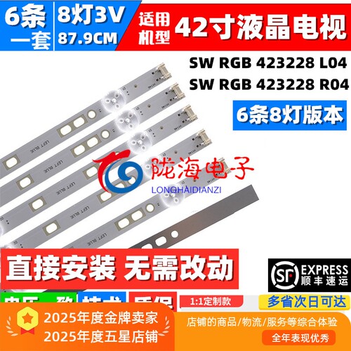 适用创维42E350E42E320W灯条