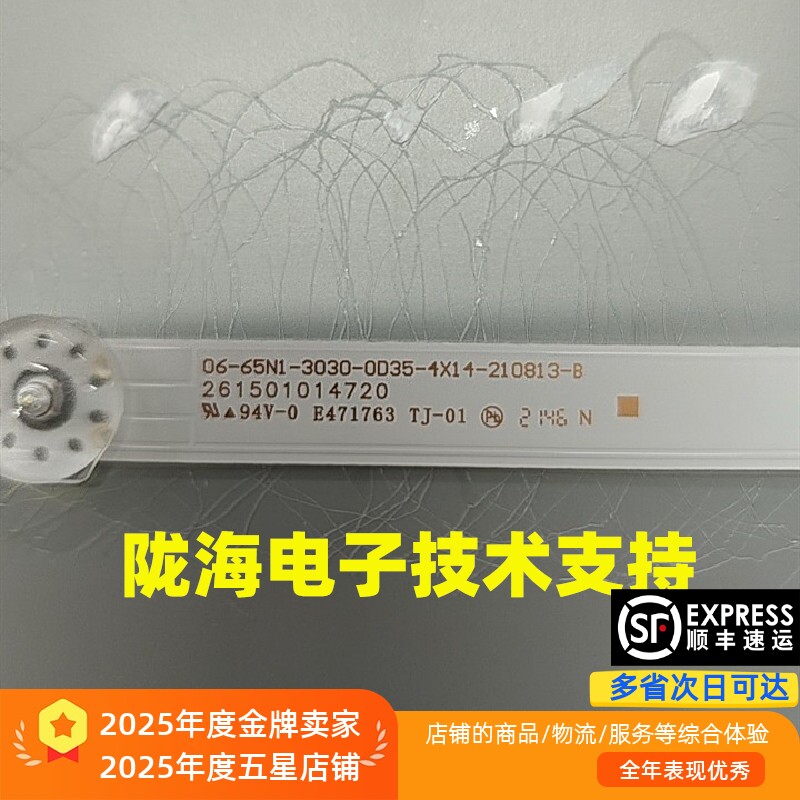 适用海尔LU65C7-MAX灯条06-65N1-3030-0D35-4X14-210813-B背光灯