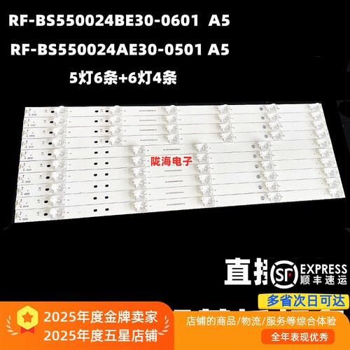 适用海尔55T91灯条收藏发顺丰