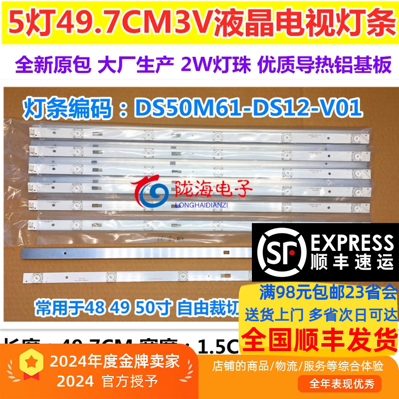 48 49 50CM5灯3V凹镜通用灯条 铝基板 凹透镜 3V灯DS50M61-D12-V0