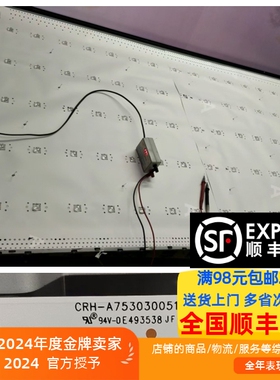 适用于创维75J6000灯条CRH-A7530300516281REV1.1 8灯10条一套