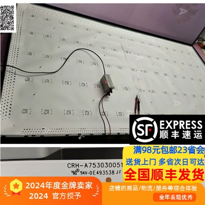 适用于创维75J6000灯条CRH-A7530300516281REV1.1 8灯10条一套