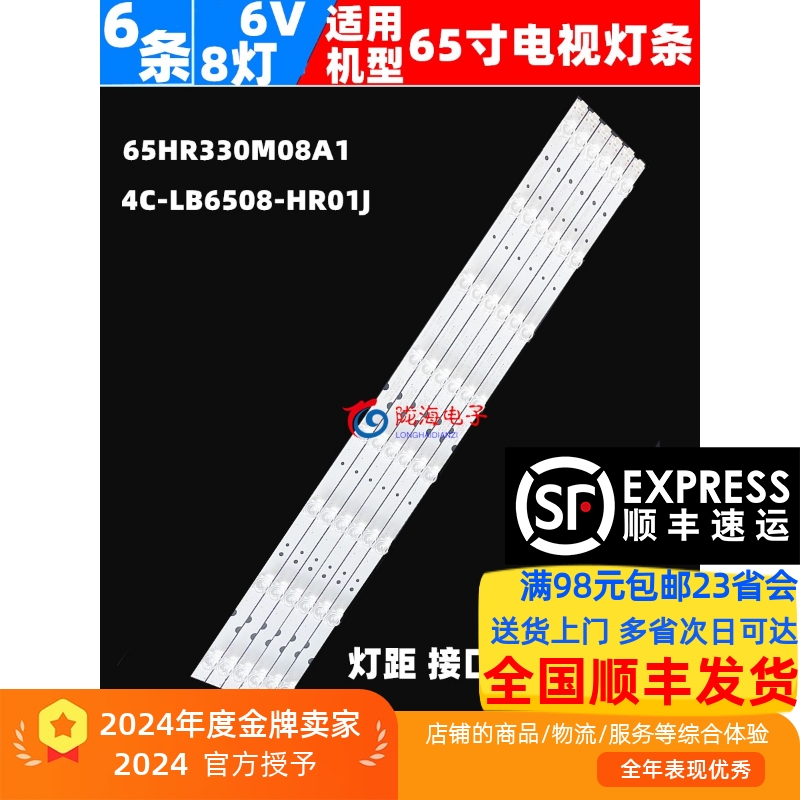 适用TCLL65F665S4灯条