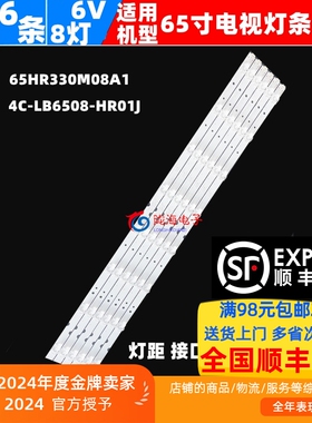 适用TCL L65F6 65S4灯条JL.D65081330-365AS-M-V03背光灯电视机