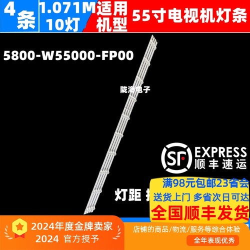 创维55G2555H455A6M灯条