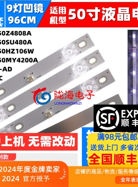 适用小米L50M5-AD L50M5-AZ灯条JL.D50091330-202DS-M-V01 背光灯