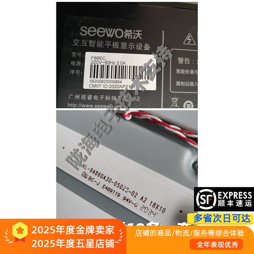 希沃F86ECB86EB灯条收藏发顺丰