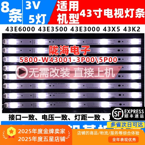 创维43E3500/43E3000/43K2灯条