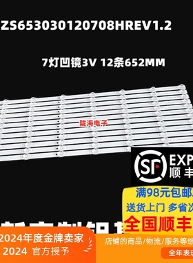适用华为HD65KANS灯条CRH-ZS653030120708HREV1.2背光灯液晶电视