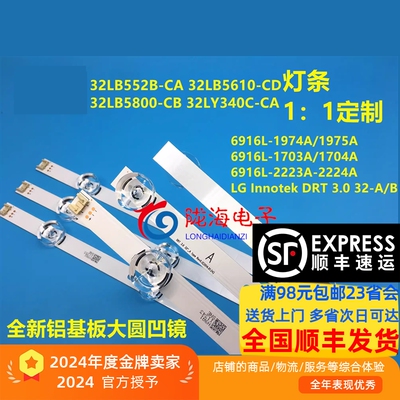 32寸凹灯条全新铝基板发顺丰