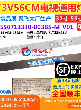 适用于清华同方LE-32TL6800 灯 DLED32KJTS E334789铝基板3条7灯