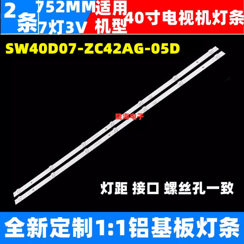 适用创维40P31 40A3D配屏SW40D07-ZC42AG-05D屏RDL400FY QY0-000
