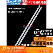 适用TCL L32F1B A810 L32F3301B L32P1A Y32G1B Y32F1B L32P2灯条