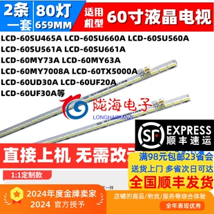 适用夏普LCD-60TX7008A 60MY7008A灯条EVERLIGHT LBM600M2004-K-2