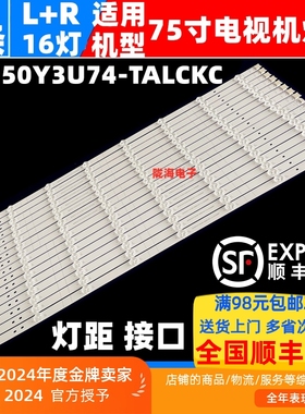 适用海信75E5H灯条HD750Y3U74-TALCKC+2022031401+R+LL-HXLB22008