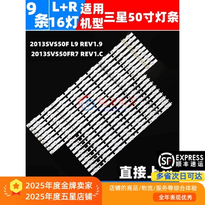 三星UA50F6400AMXXS灯条全新灯条
