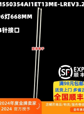 适用TCL L55F3500A-3D灯条TMT-55E5500-4020-48S2P-/L背光灯液晶