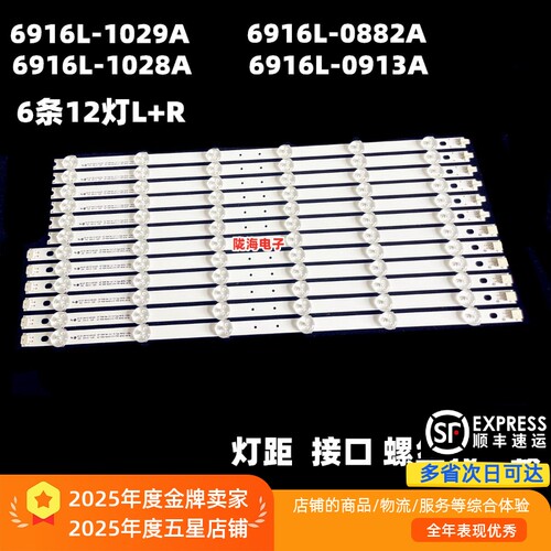 适用康佳LED42F1100PD长虹3D42A2000N灯条6916L-1029A/1028A 0882