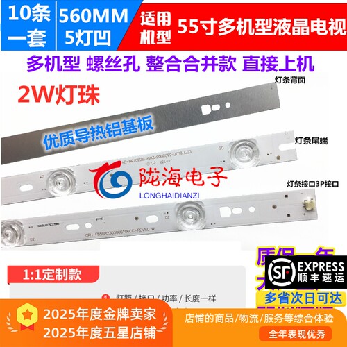 海尔U55Q81J55Q3MLQ55H71灯条