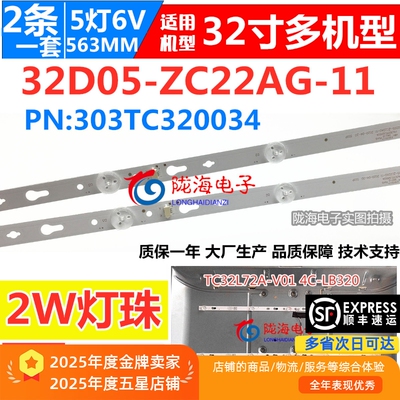 收藏发顺丰全新原装32A160灯条