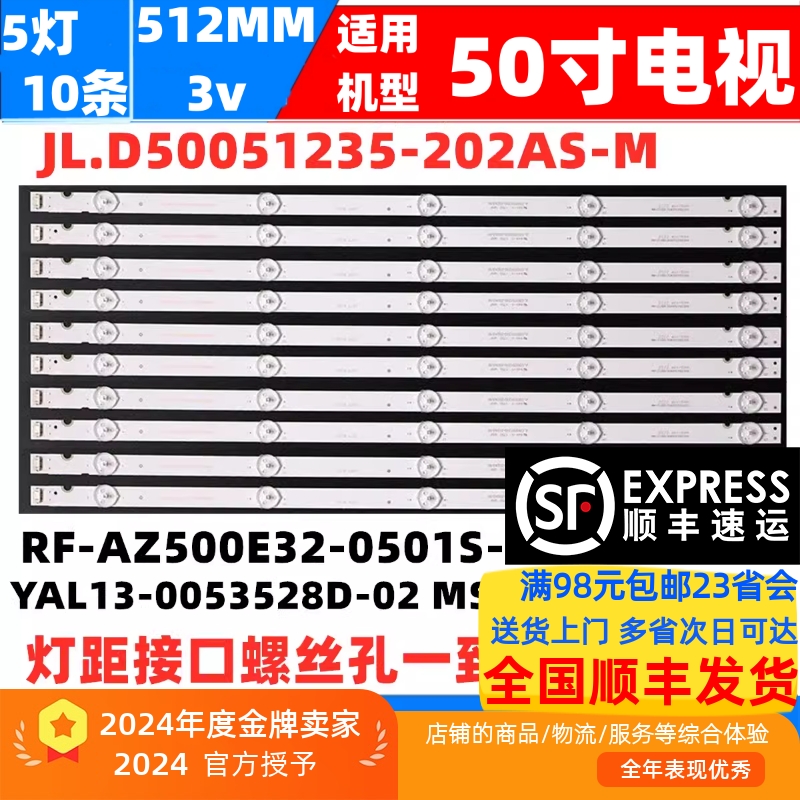 50M150G2A50G350F550g6a灯条